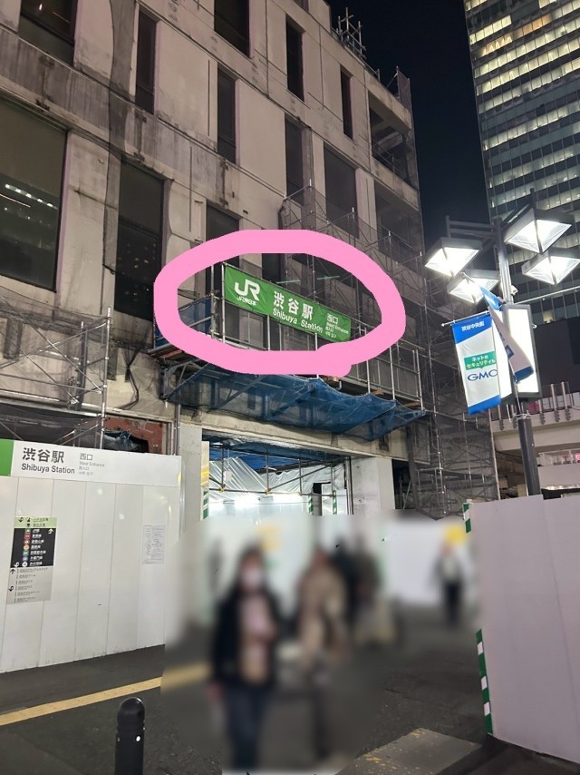 渋谷駅西口の表記がある通路を入ります。こちらに飾られています。