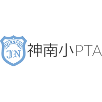 神南小PTA