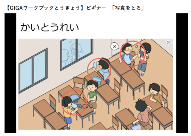 端末の使い方で問題はどこですか？