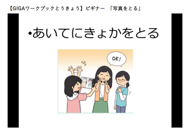 ＠「とってもいいですか」聞きましょう
