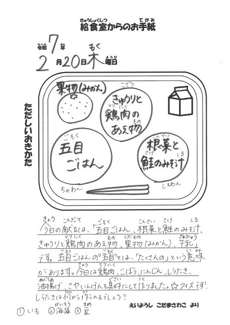 おたより250220.jpg