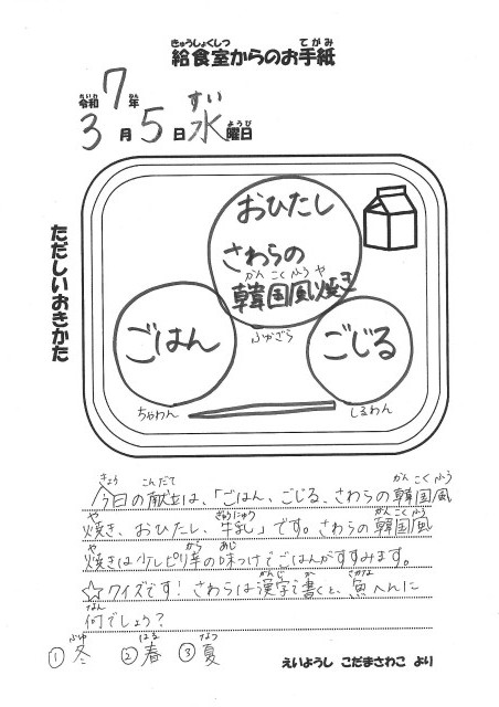 おたより250305.jpg