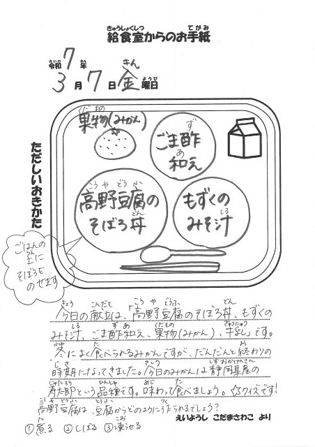 おたより250307.jpg