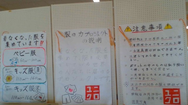 回収対象の洋服の説明