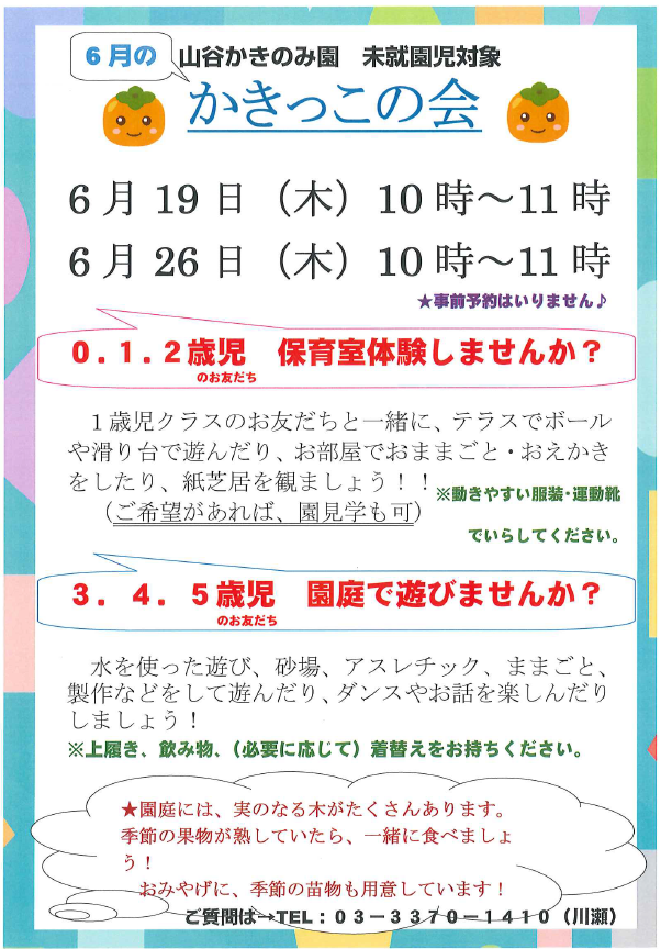 スクリーンショット (541).png