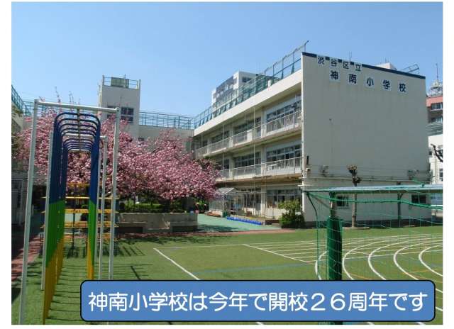 神南 トップ 小学校 標準 服