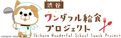 ワンダフル給食のロゴ.png